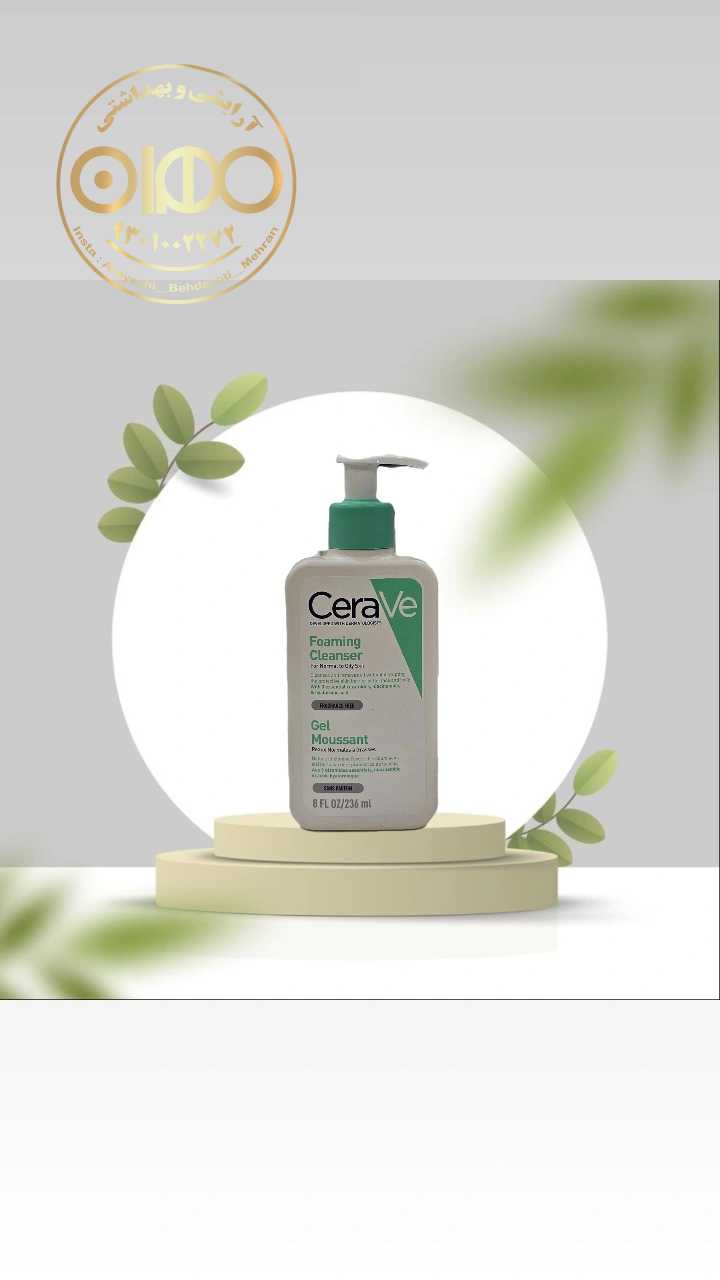 ژل شست و شو فومینگ سراوی